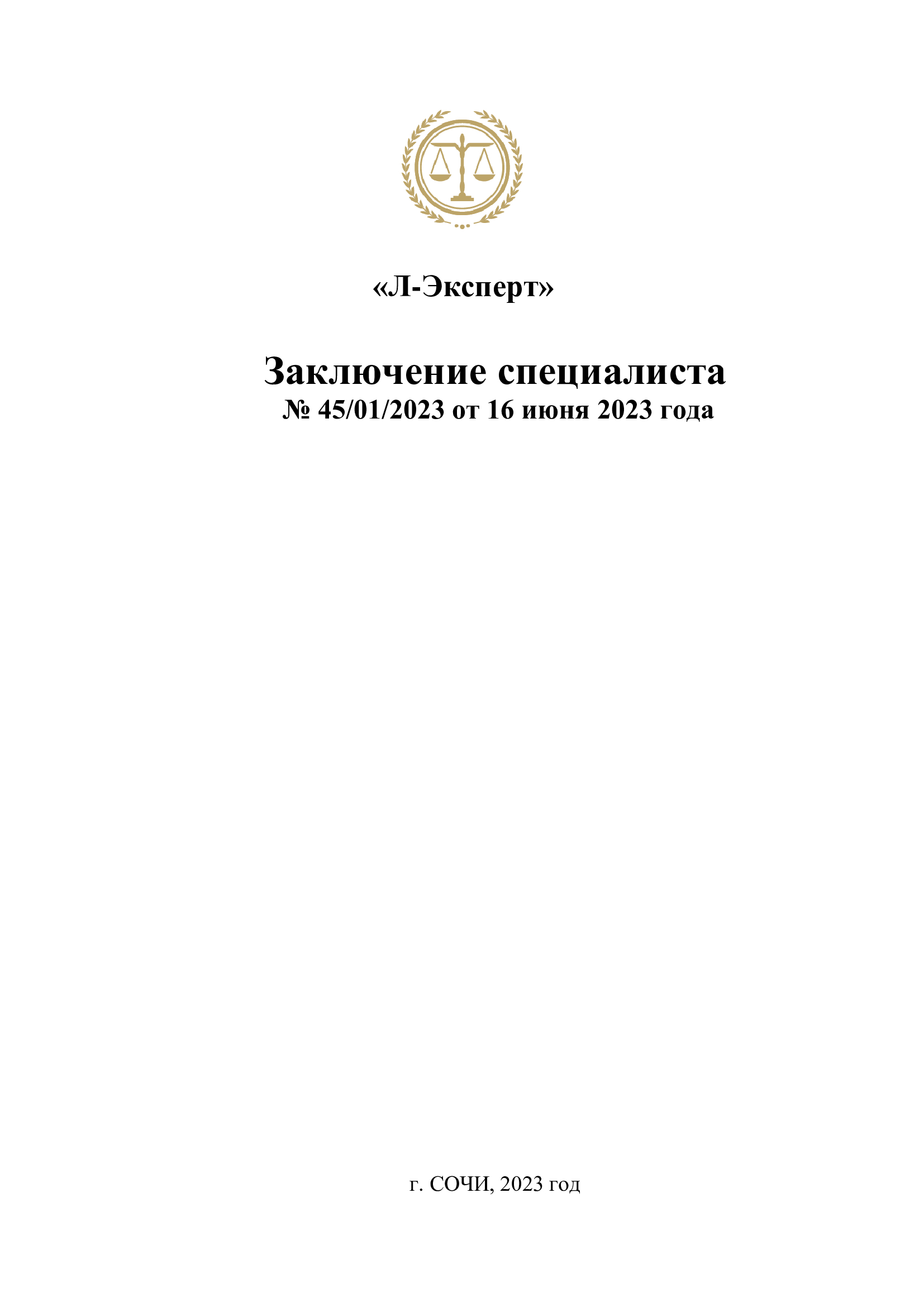 Пример почерковедческой экспертизы